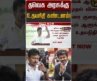 தவெக அரசுக்கு உதயநிதி கண்டனம்! | Udayanidhi | DMK | CM Vijay | TVK