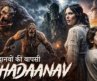 Maha Daanav | Hollywood Hindi Dubbed Movie | Horror Fantasy Thriller | Monster Movie | Full Movie