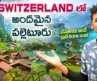 Beautiful Tourist places In Switzerland 🇨🇭 | Zurich  | Uma Telugu Traveller