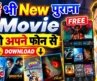 🎬 Best Movie Download App 2026 | New Release Bollywood, Hollywood & South Indian Movie Link| 4K / HD