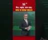 দিন, সপ্তাহ, মাস যায়; কমে না দামের আগুন! | Bazar | Price Hike | Ekattor Business | Ekattor TV