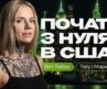 Як тату-майстру побудувати карʼєру в США: від переїзду до $2000 за сесію | Ami Tattoo