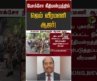 போக்சோ நீதிமன்றத்தில் ஜெம் வீரமணி ஆஜர்! | GEM Veeramani