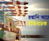 রপ্তানি আয়ে ইতিবাচক ধারা | Global Crisis | Export | Earnings| Positive Trend | Maasranga Business