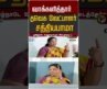 வாக்களித்தார் தவெக வேட்பாளர் சத்தியபாமா #shorts