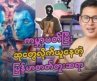 ကမ္ဘာပတ်ပြီး ဆုတွေလိုက်ယူနေတဲ့မြန်မာ Tattoo Artist