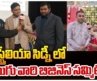Telugu Business Summit in Sydney,  Wings of Fire lions international Business summit | Mahaa News