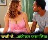 Kinn 2000 Film Explained in Hindi/Urdu Summarized हिन्दी / Hollywood Movie In Hindi Explain