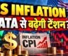 Global Market Updates: US Market में गिरावट, Crude $107 के पास! Gold-Silver में बड़ा Action